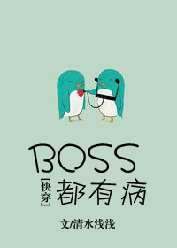 boss都有什么品牌